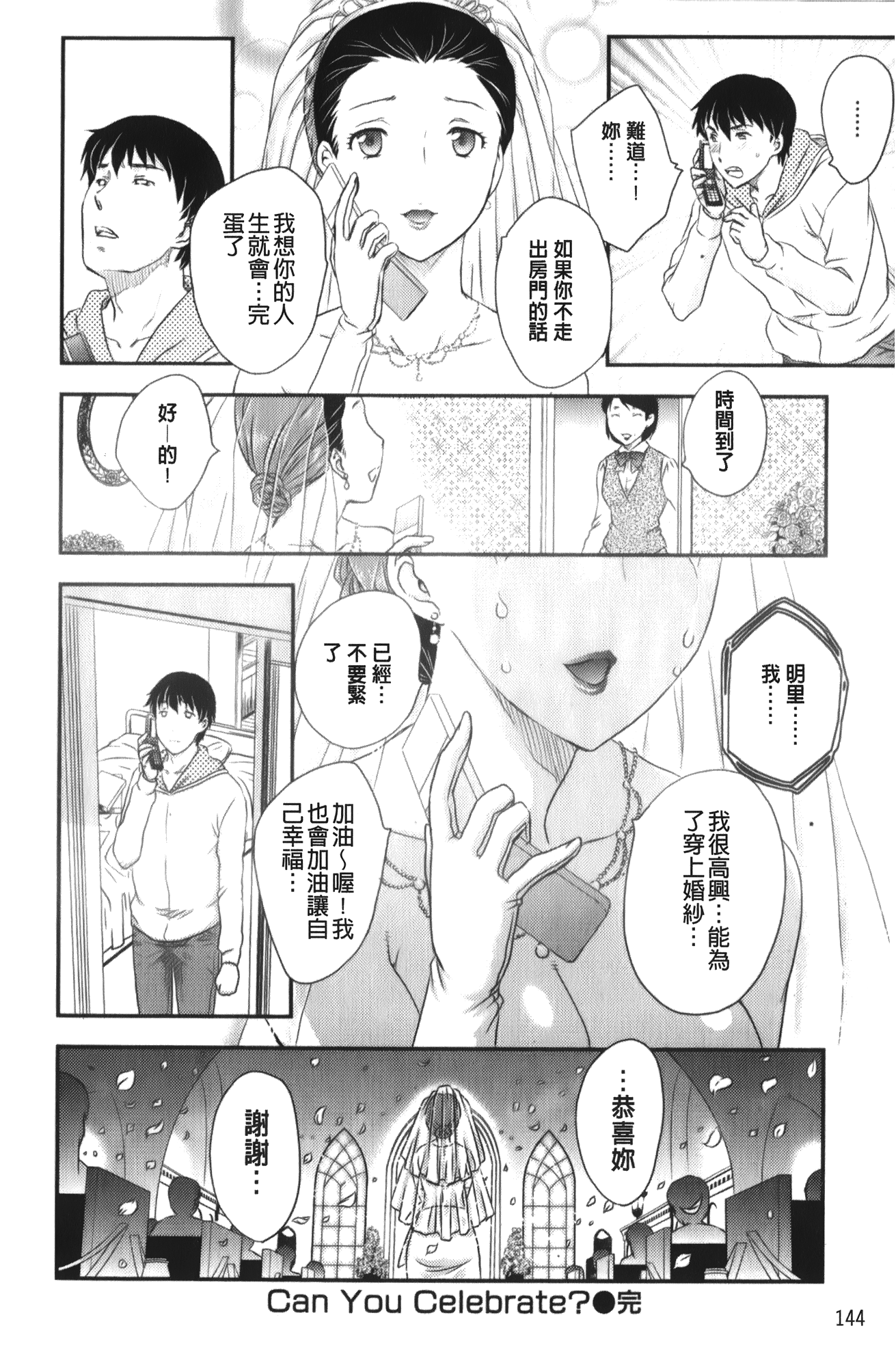 [飛龍乱] 美乳少女と艶乳ママ [中国翻訳]