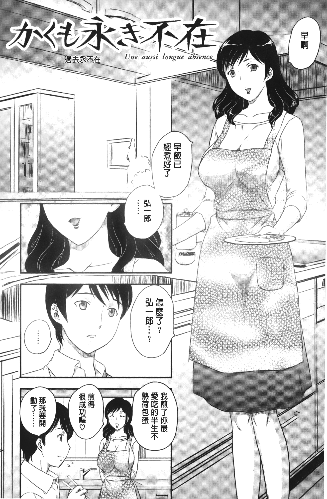 [飛龍乱] 美乳少女と艶乳ママ [中国翻訳]