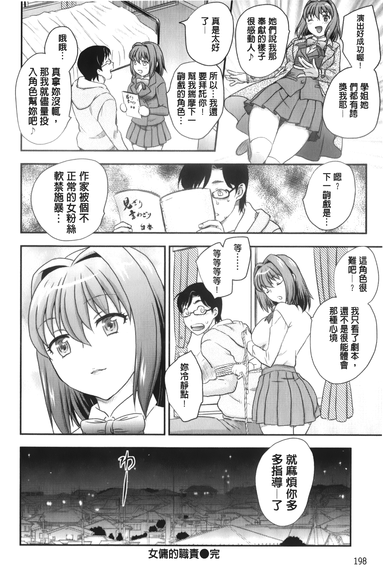 [飛龍乱] 美乳少女と艶乳ママ [中国翻訳]