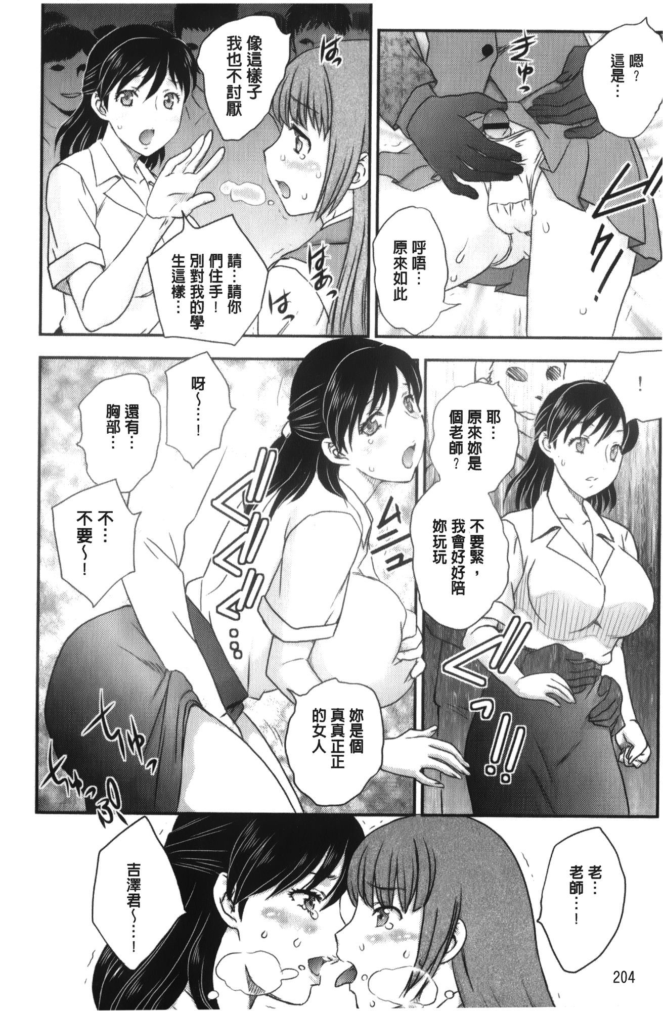 [飛龍乱] 美乳少女と艶乳ママ [中国翻訳]