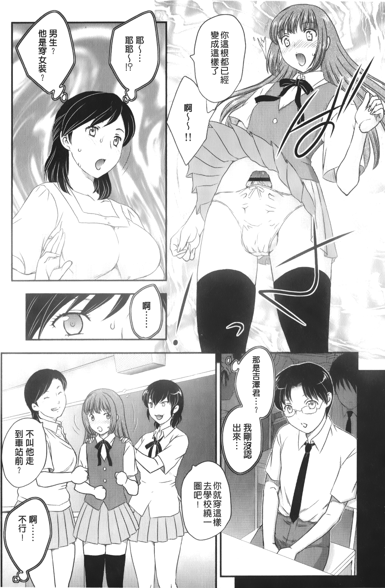 [飛龍乱] 美乳少女と艶乳ママ [中国翻訳]