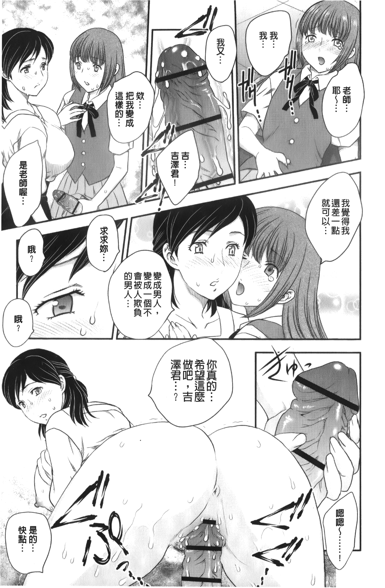 [飛龍乱] 美乳少女と艶乳ママ [中国翻訳]