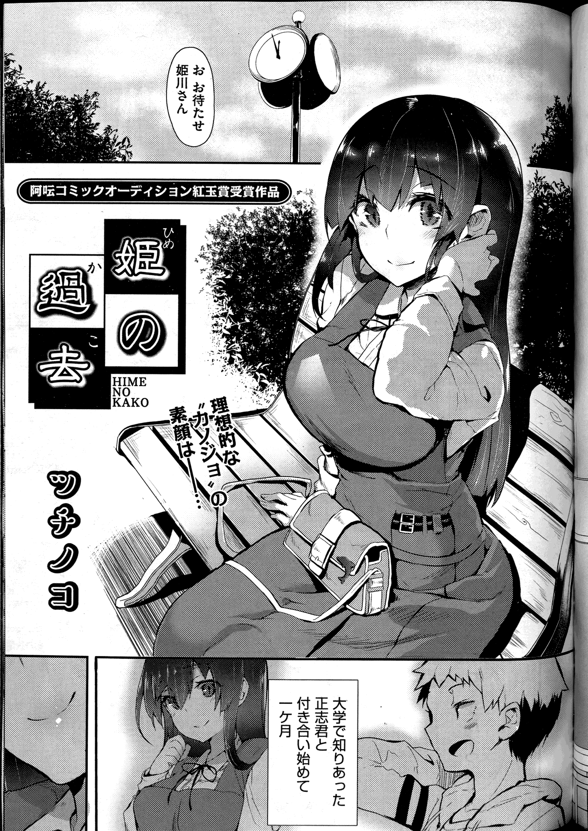 COMIC 阿吽 2016年4月号