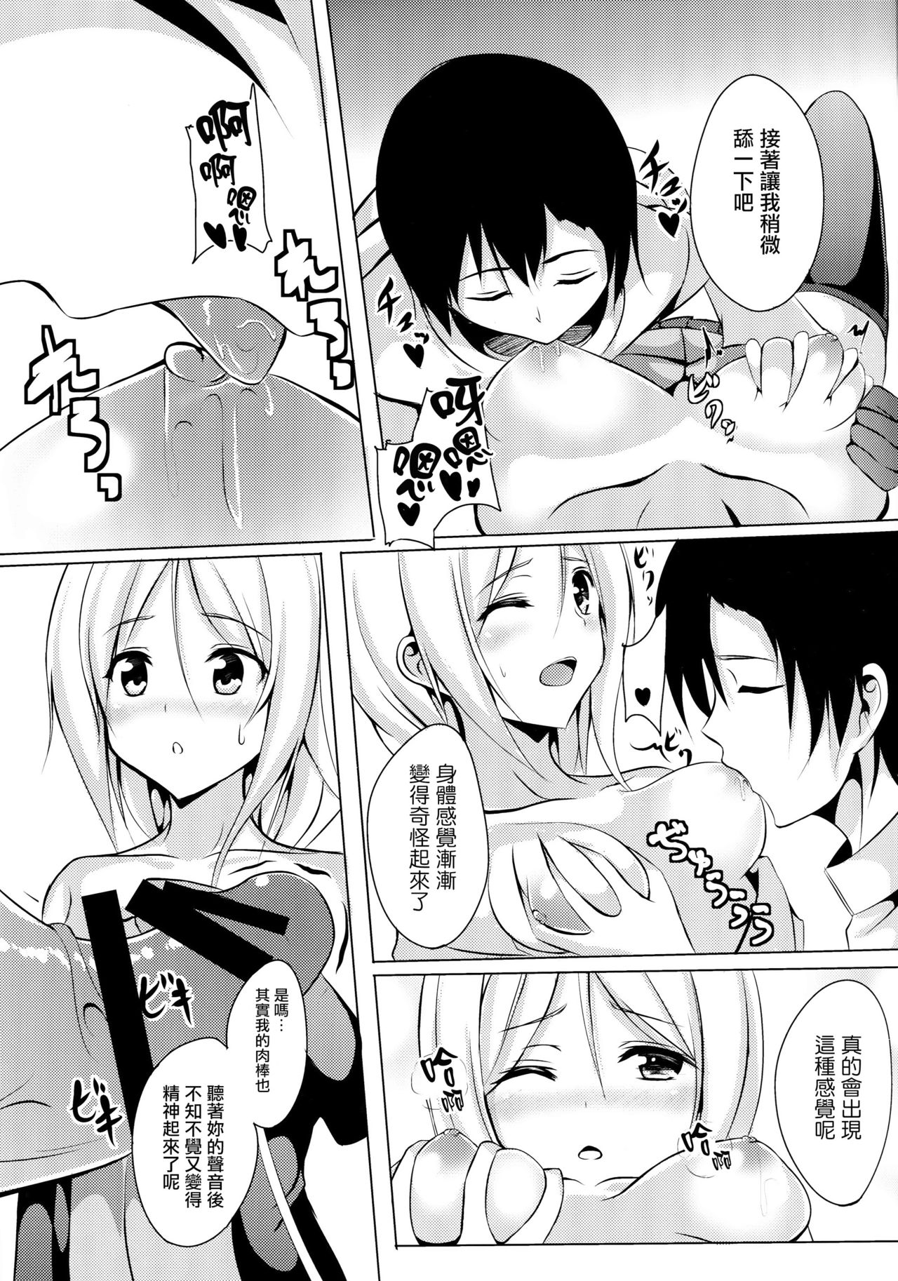 (C89) [えりあ7 (葵奈太)] 海風、頑張ります! (艦隊これくしょん -艦これ-) [中国翻訳]