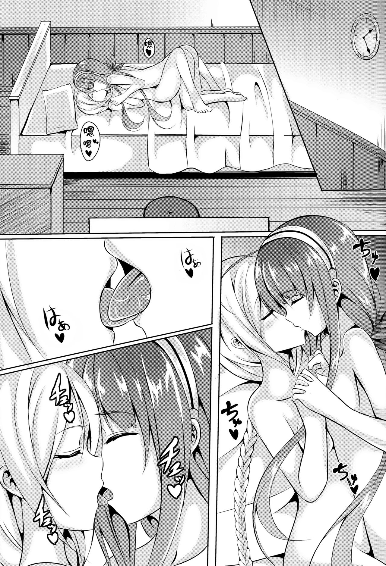 (C89) [えりあ7 (葵奈太)] 海風、頑張ります! (艦隊これくしょん -艦これ-) [中国翻訳]