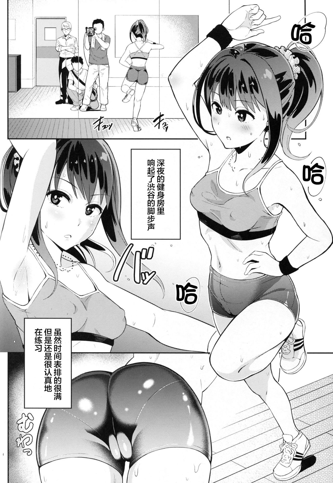 (C89) [じょなさんず (uku)] 密着取材ドキュメント 渋谷凛アイドルの素顔 (アイドルマスター シンデレラガールズ)[中国翻訳]