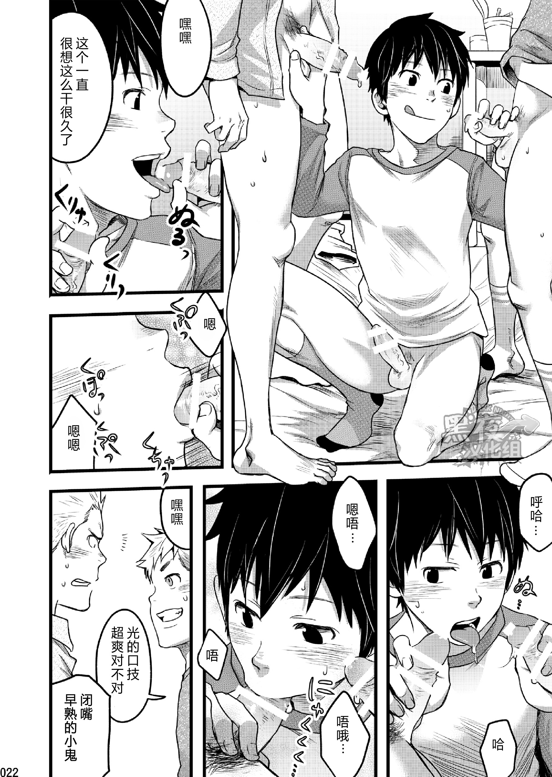 (C87) [Box (さかきツイ)] エンドレス★エンダーズ [中国翻訳]