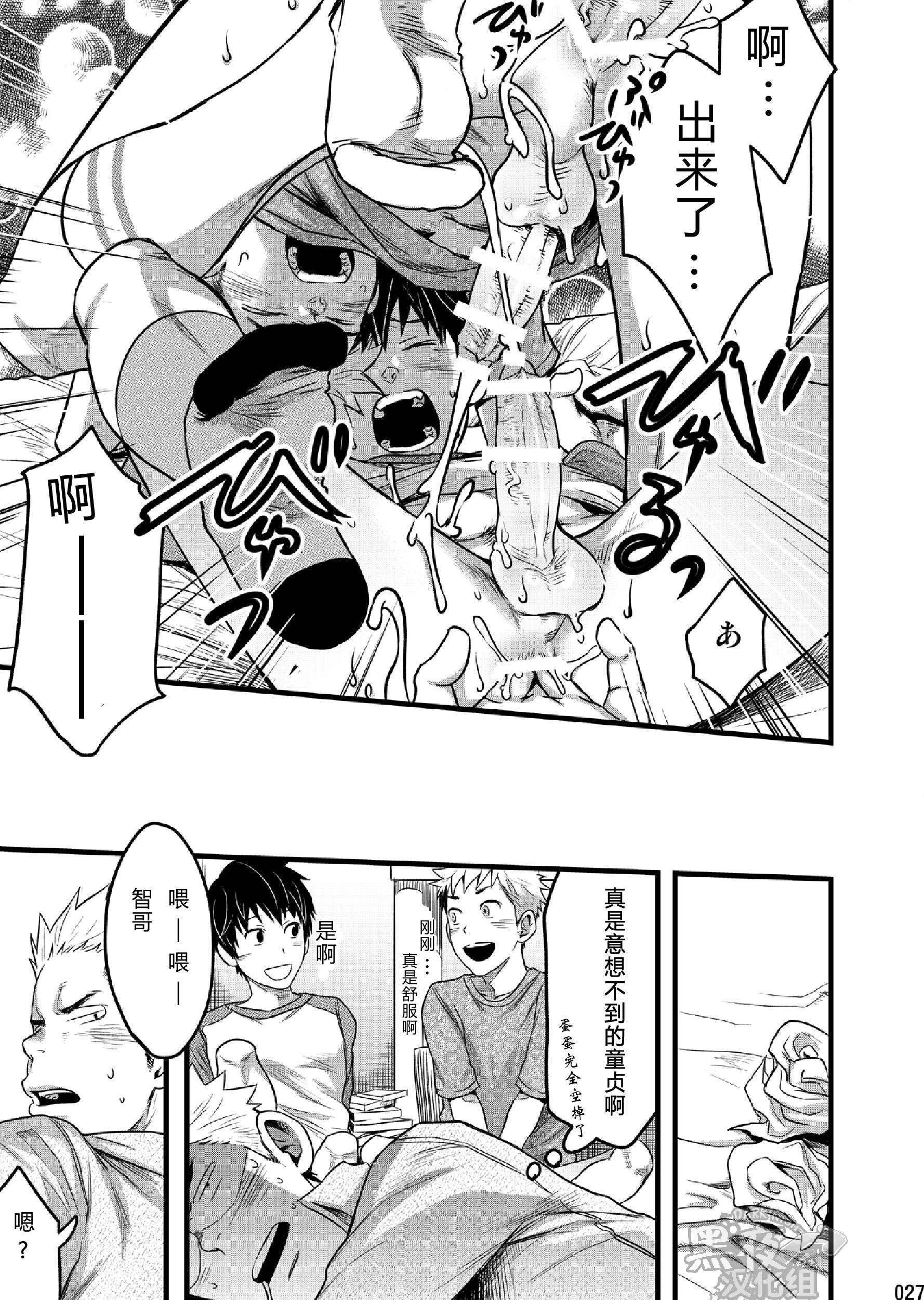 (C87) [Box (さかきツイ)] エンドレス★エンダーズ [中国翻訳]