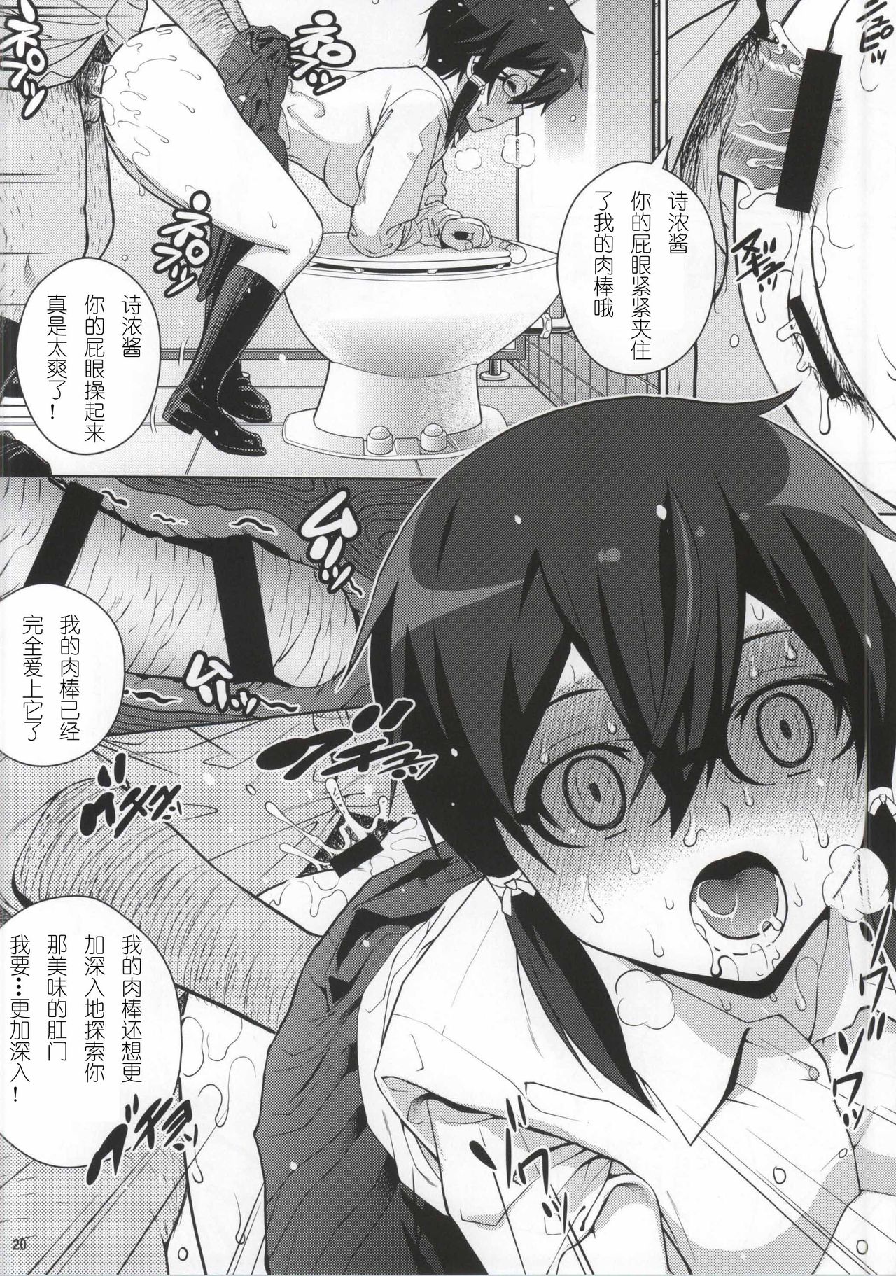 (C86) [COOL BRAIN (木谷さい)] DATENSINON (ソードアート·オンライン) [中国翻訳]