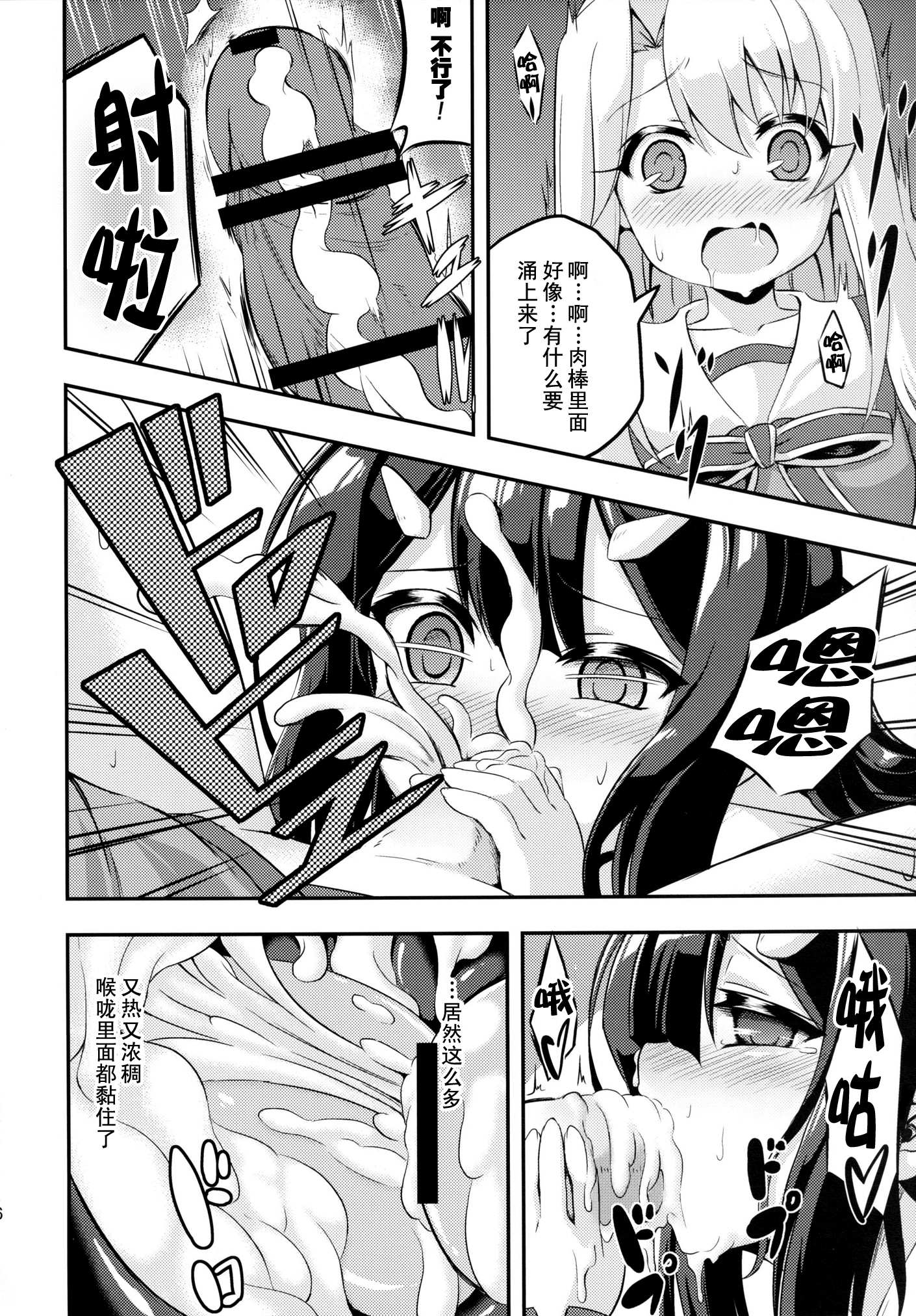 [Achromic (夢双月)] ろり&ふた Vol.2 (Fate/kaleid liner プリズマ☆イリヤ) [中国翻訳] [DL版]