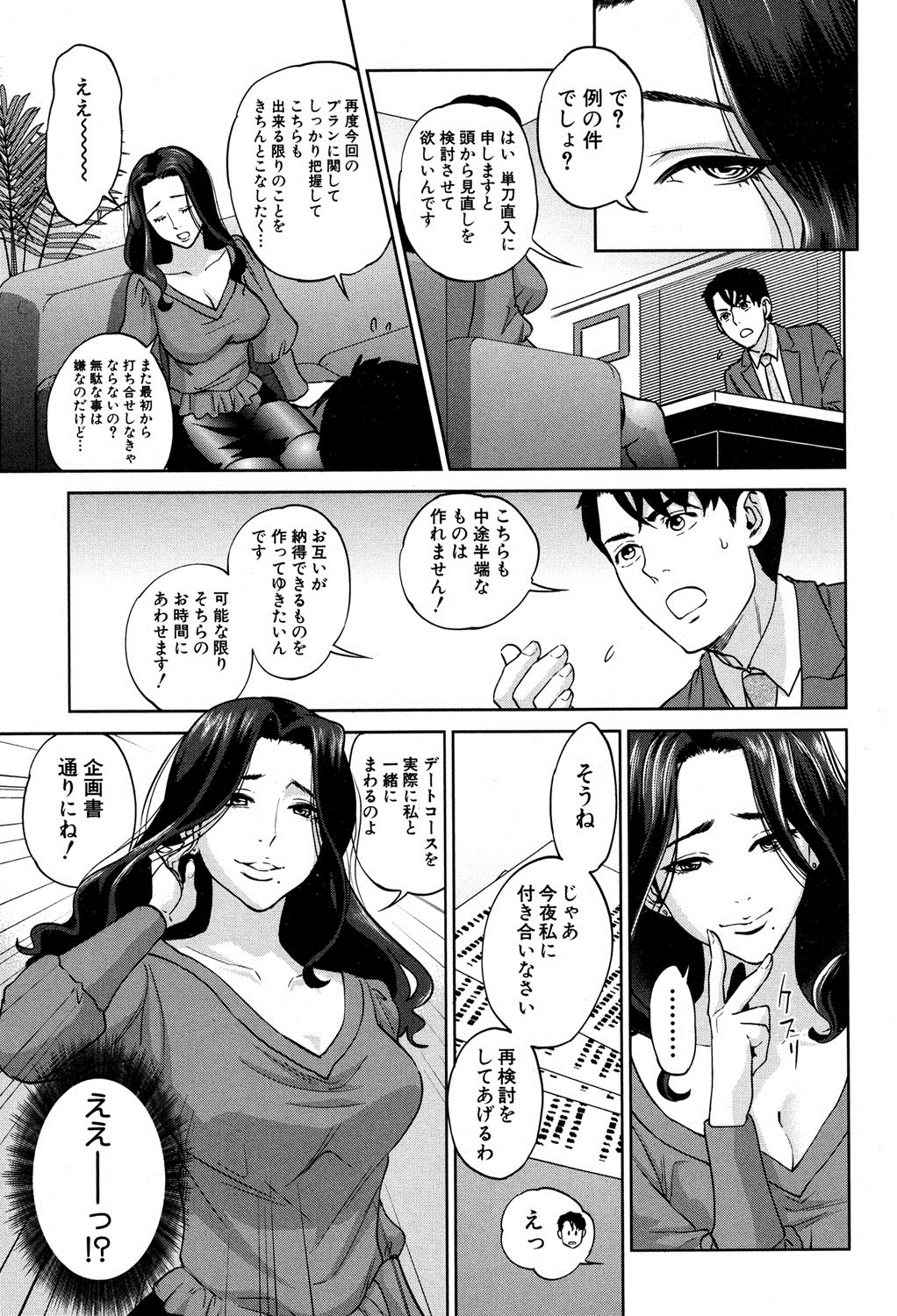 コミックミルフ 2016年4月号 Vol.29 [DL版]