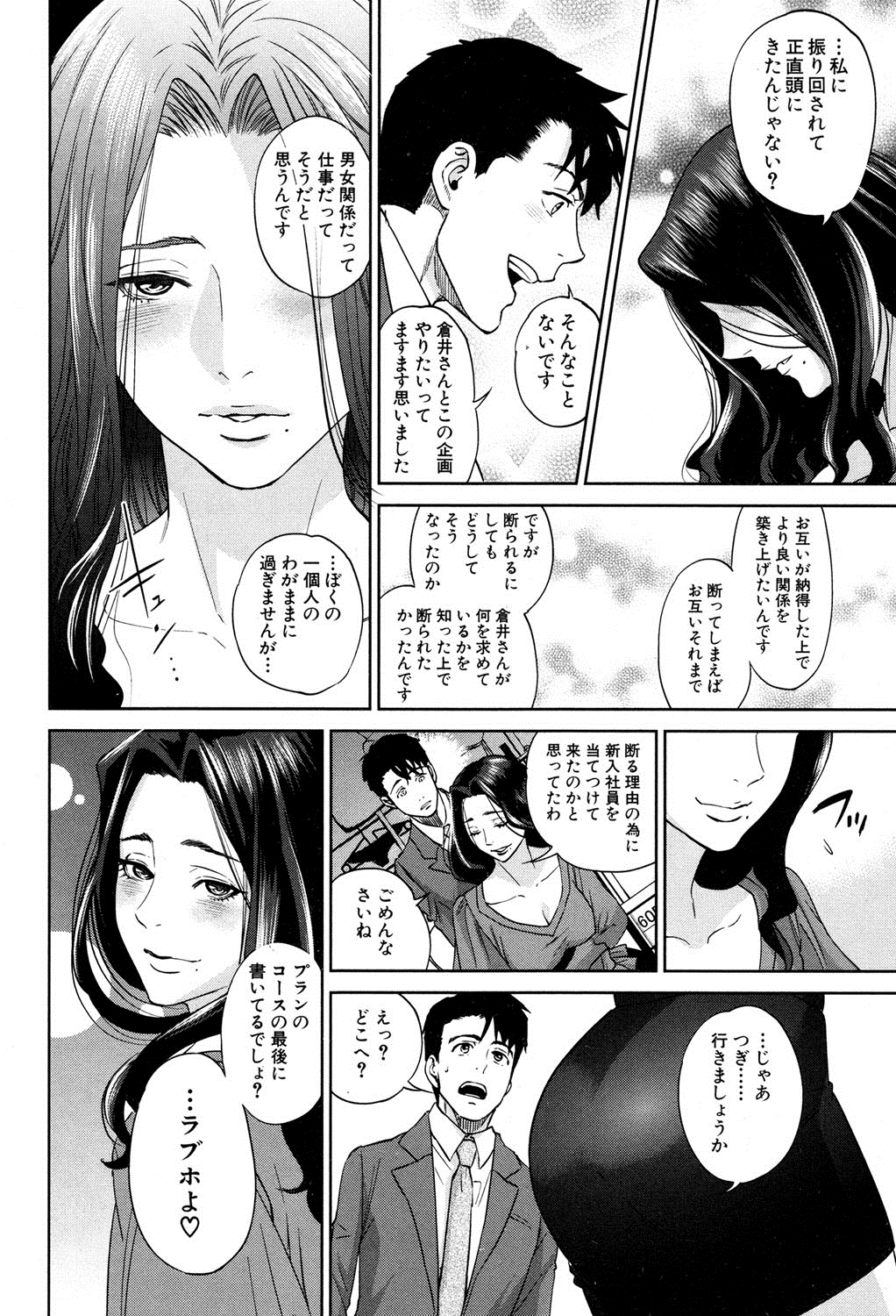 コミックミルフ 2016年4月号 Vol.29 [DL版]