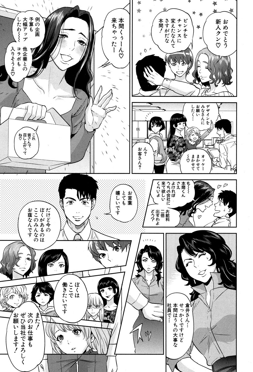 コミックミルフ 2016年4月号 Vol.29 [DL版]