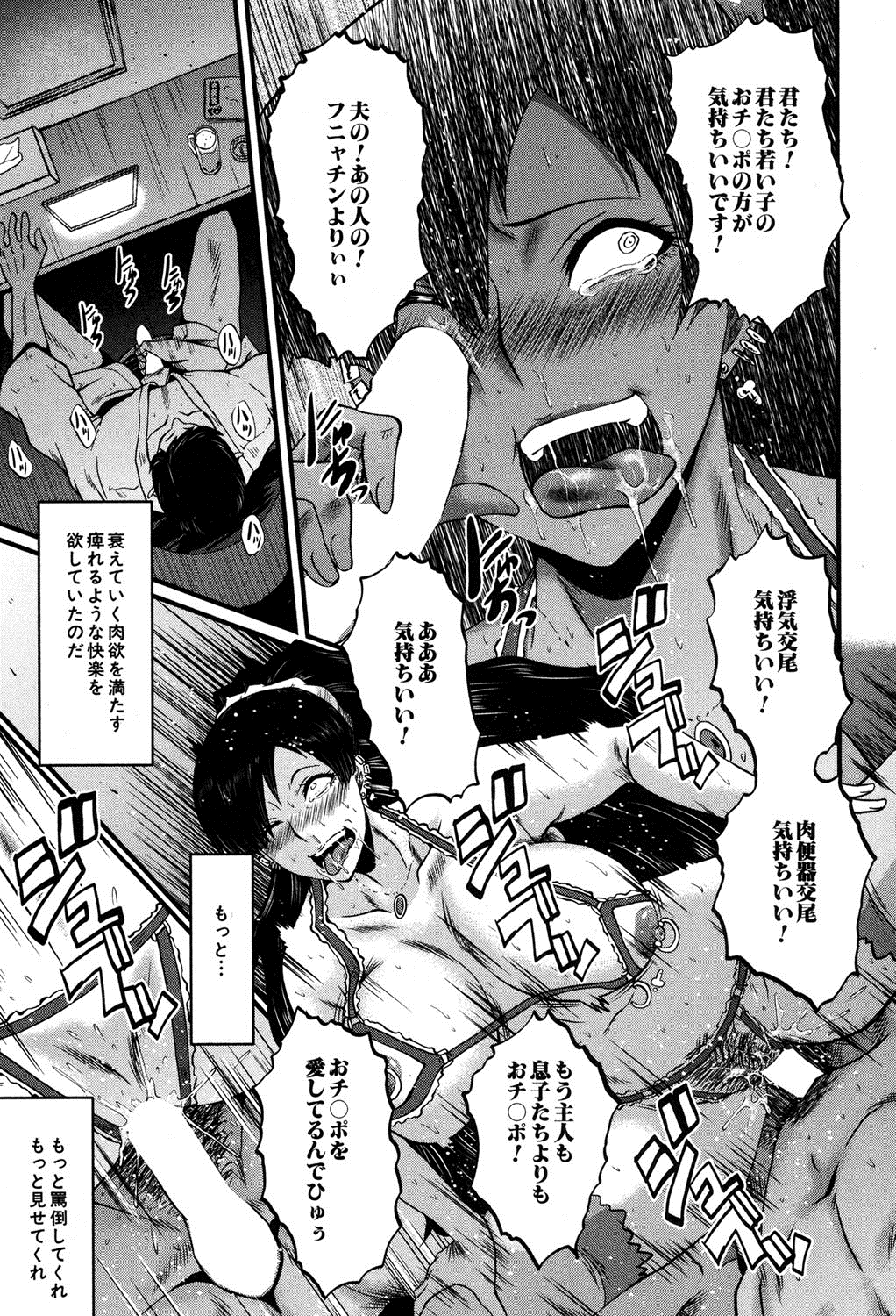 コミックミルフ 2016年4月号 Vol.29 [DL版]