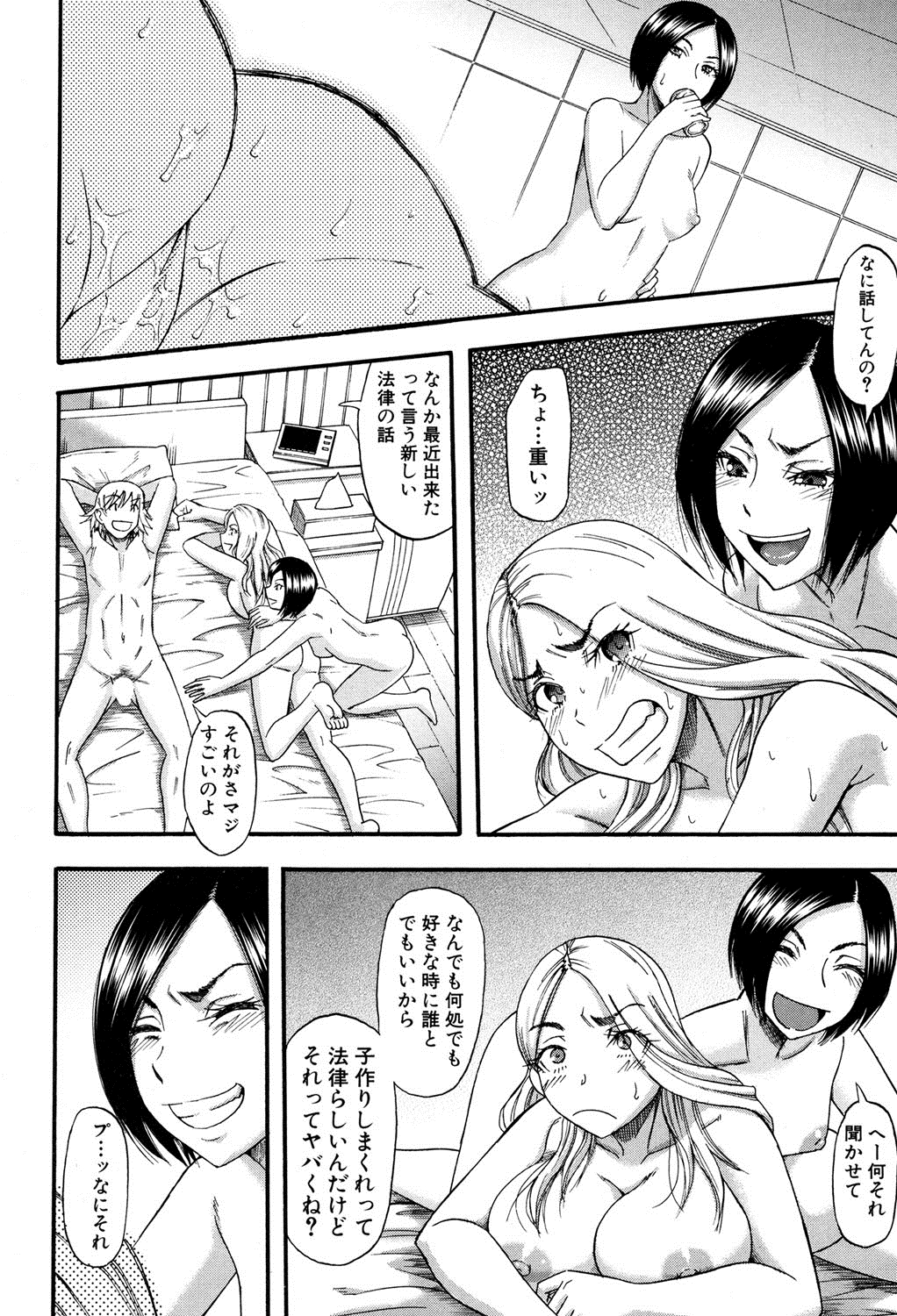 コミックミルフ 2016年4月号 Vol.29 [DL版]