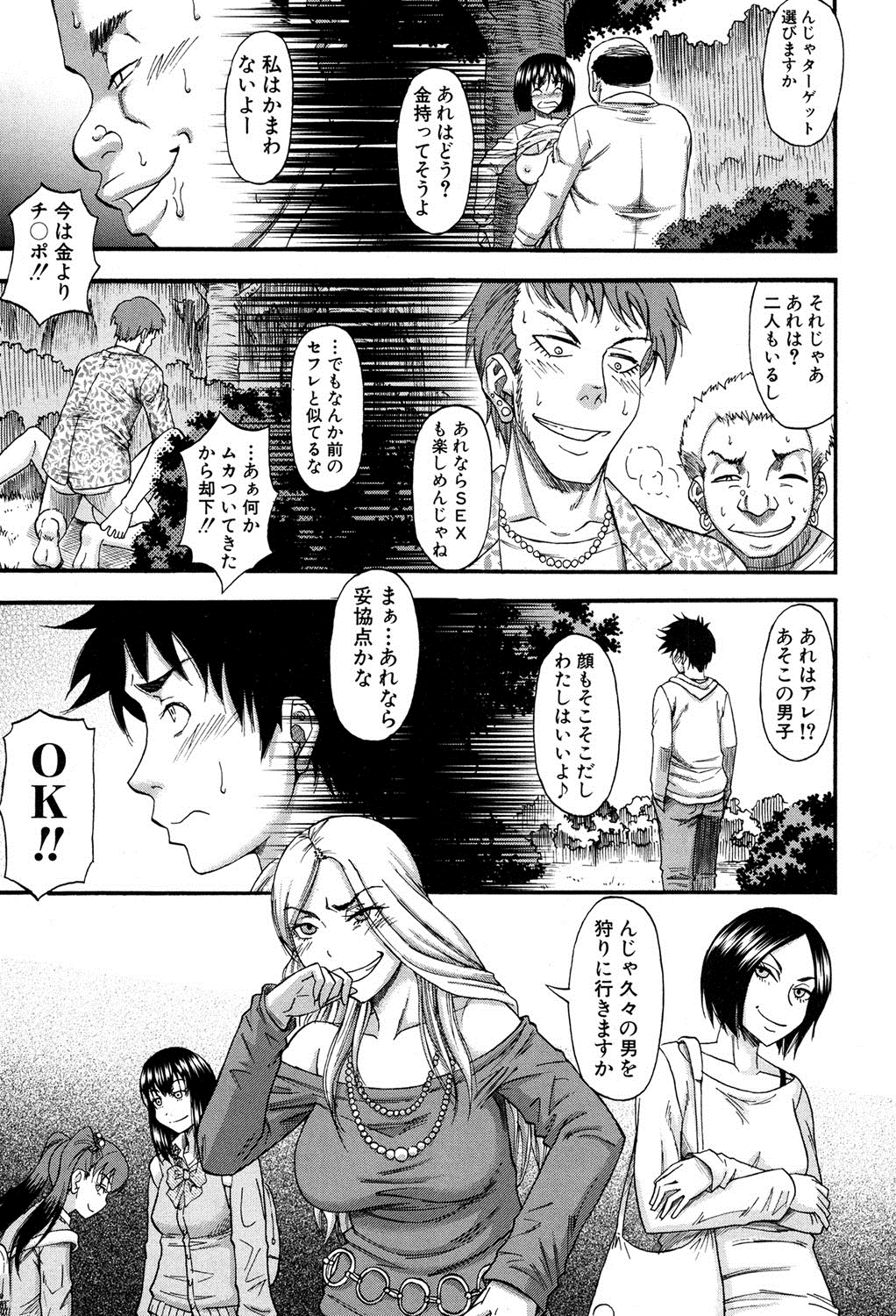 コミックミルフ 2016年4月号 Vol.29 [DL版]