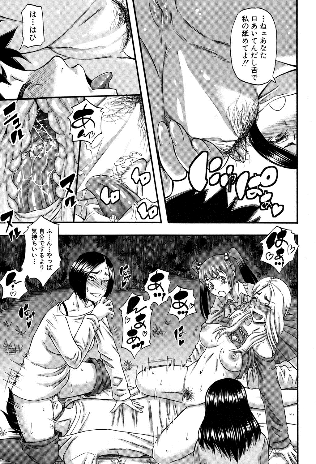 コミックミルフ 2016年4月号 Vol.29 [DL版]