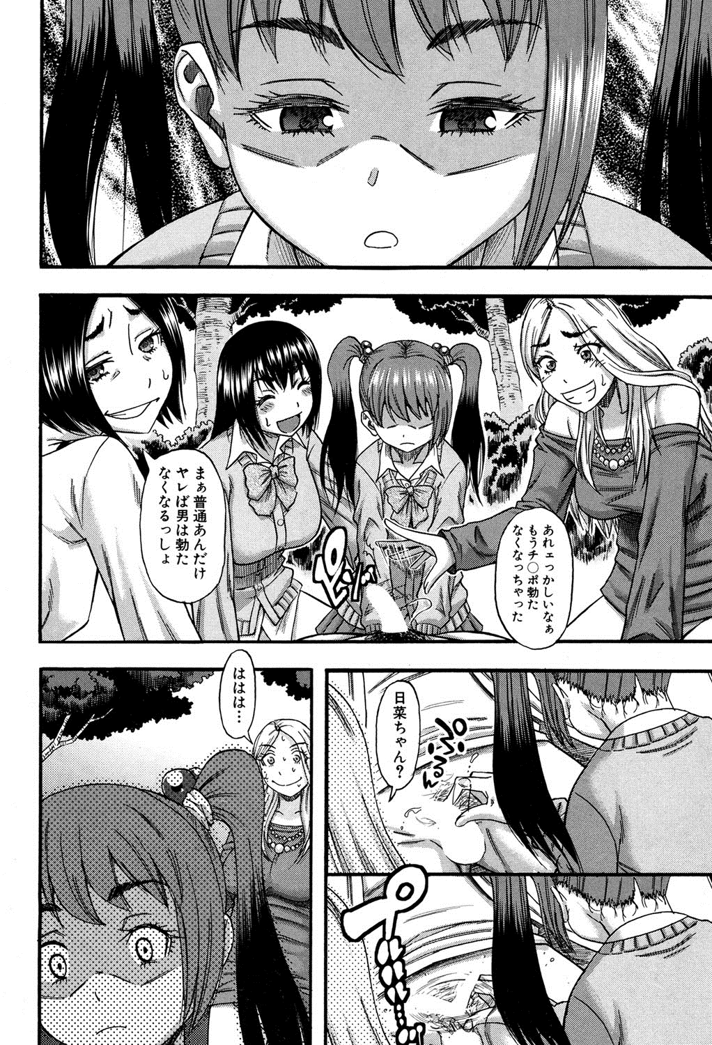 コミックミルフ 2016年4月号 Vol.29 [DL版]