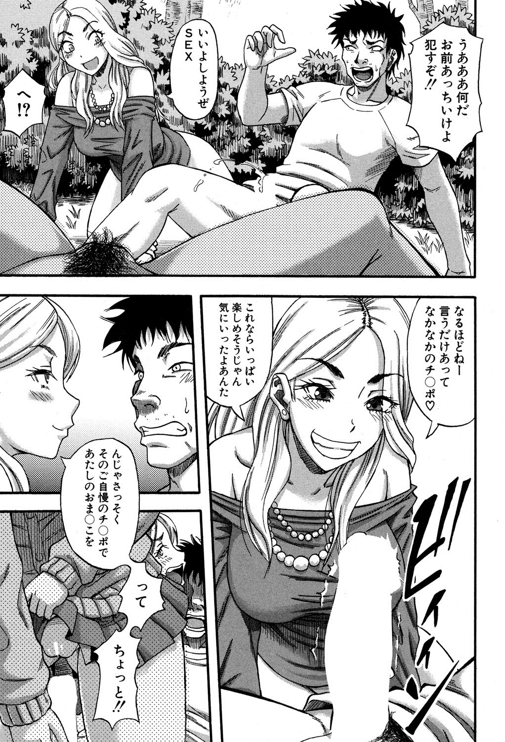 コミックミルフ 2016年4月号 Vol.29 [DL版]