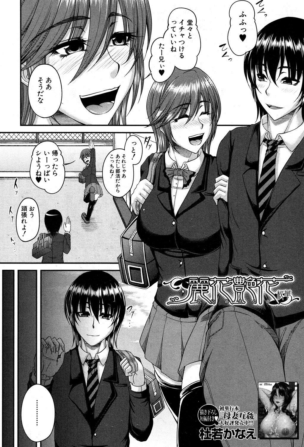 コミックミルフ 2016年4月号 Vol.29 [DL版]