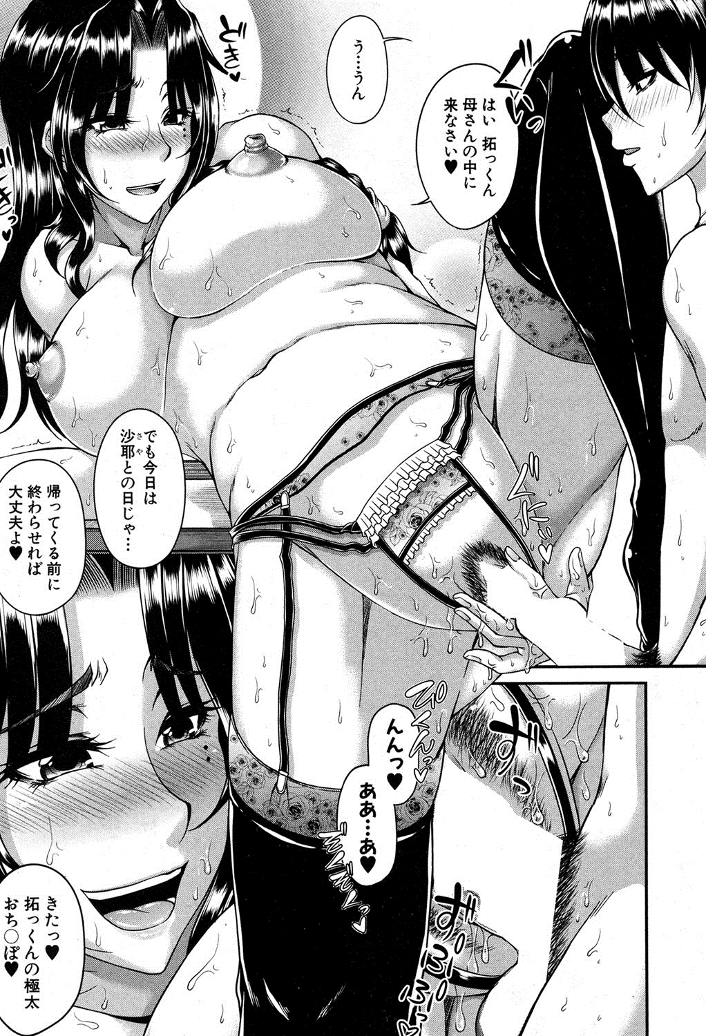 コミックミルフ 2016年4月号 Vol.29 [DL版]