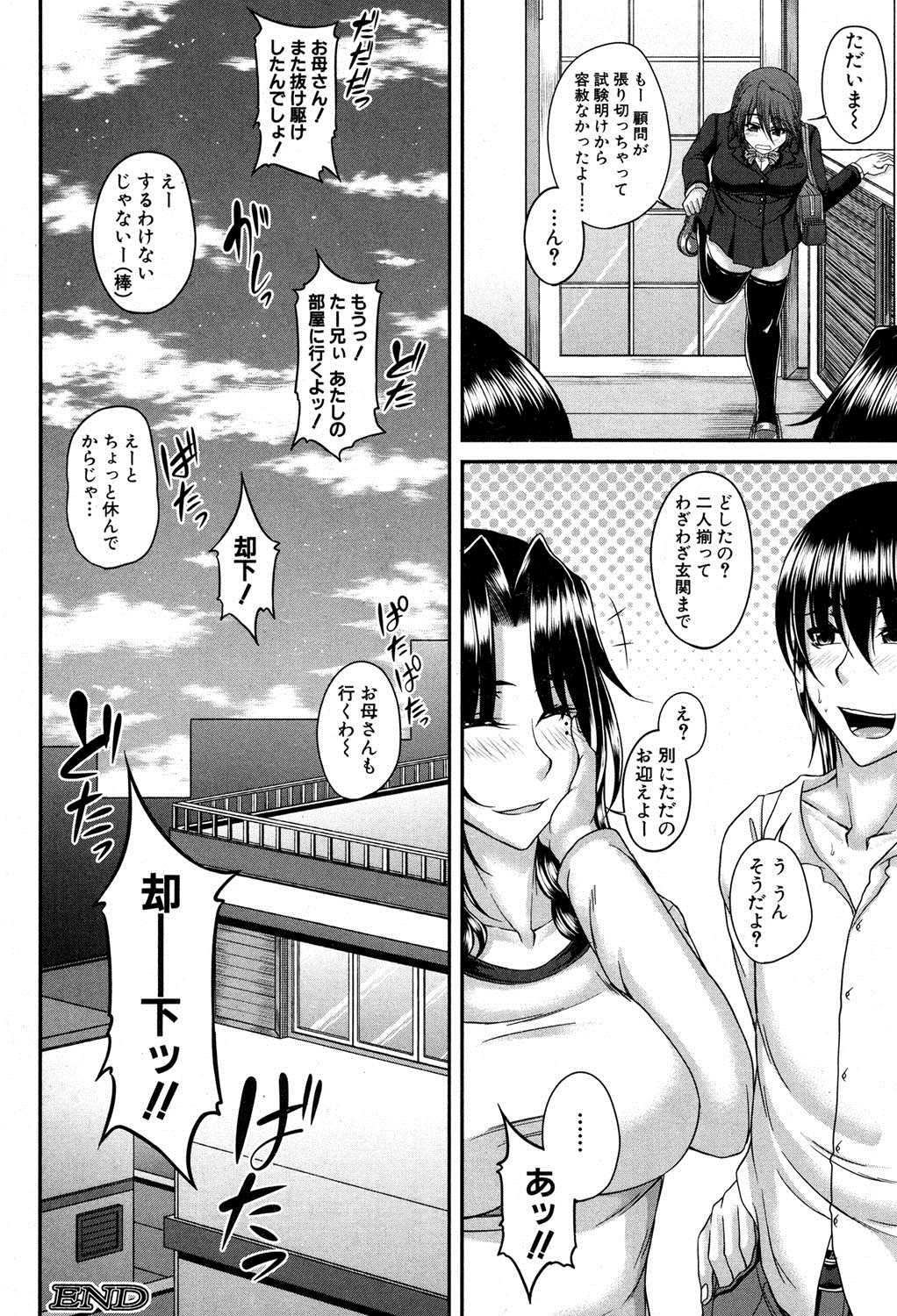 コミックミルフ 2016年4月号 Vol.29 [DL版]