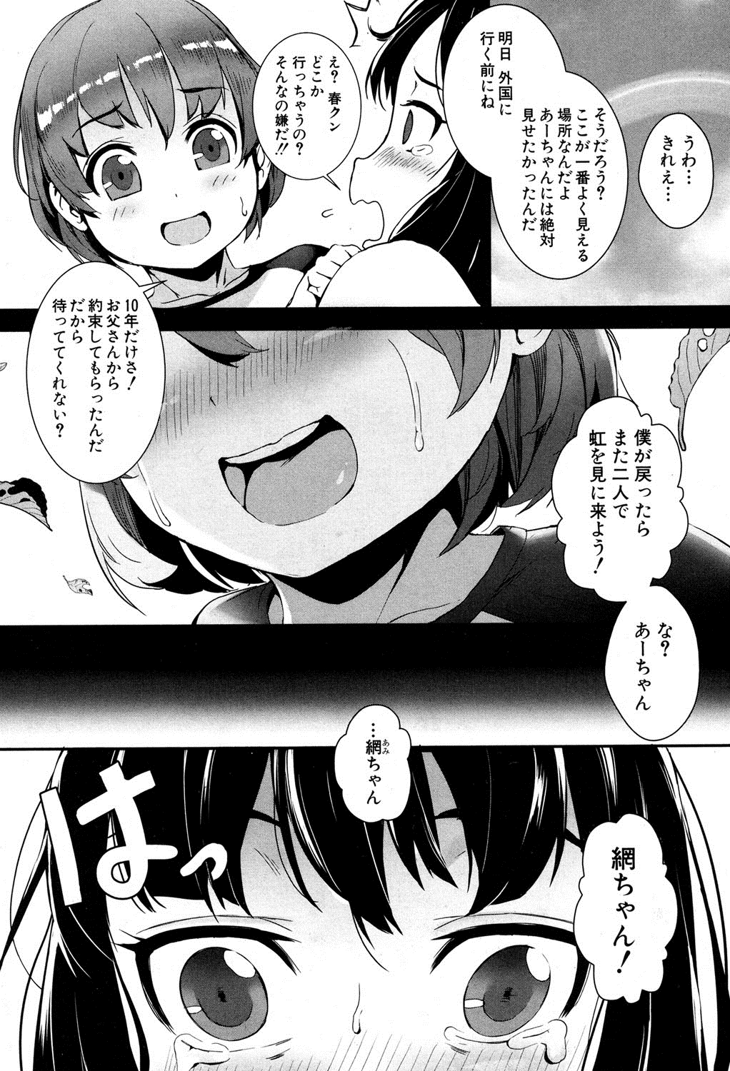 コミックミルフ 2016年4月号 Vol.29 [DL版]