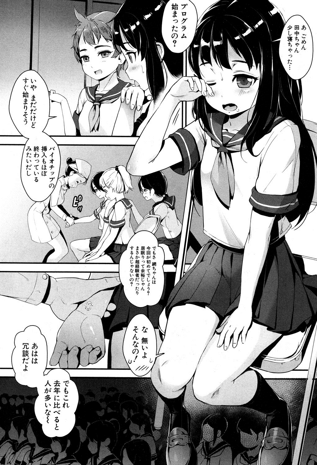 コミックミルフ 2016年4月号 Vol.29 [DL版]