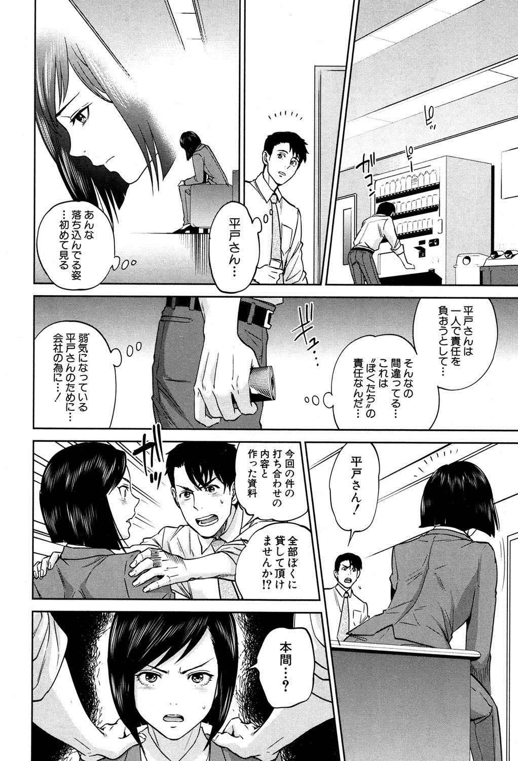 コミックミルフ 2016年4月号 Vol.29 [DL版]