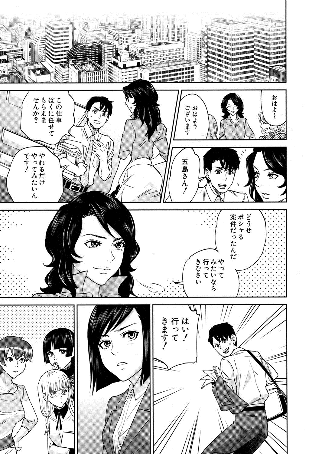 コミックミルフ 2016年4月号 Vol.29 [DL版]