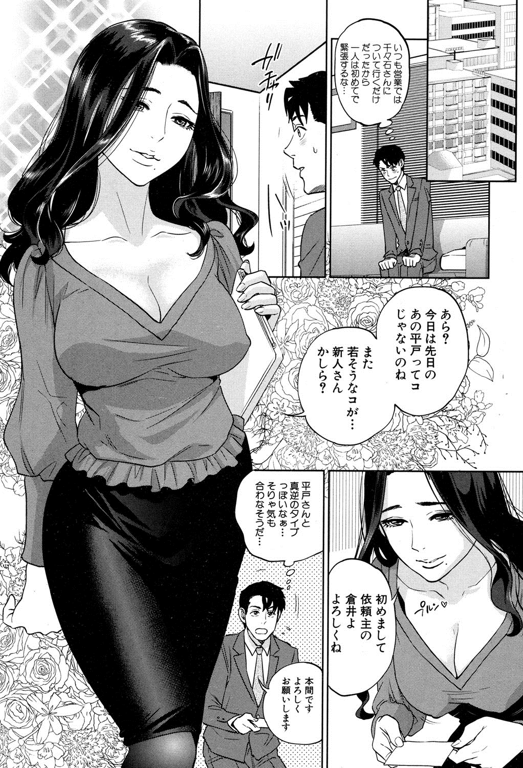 コミックミルフ 2016年4月号 Vol.29 [DL版]