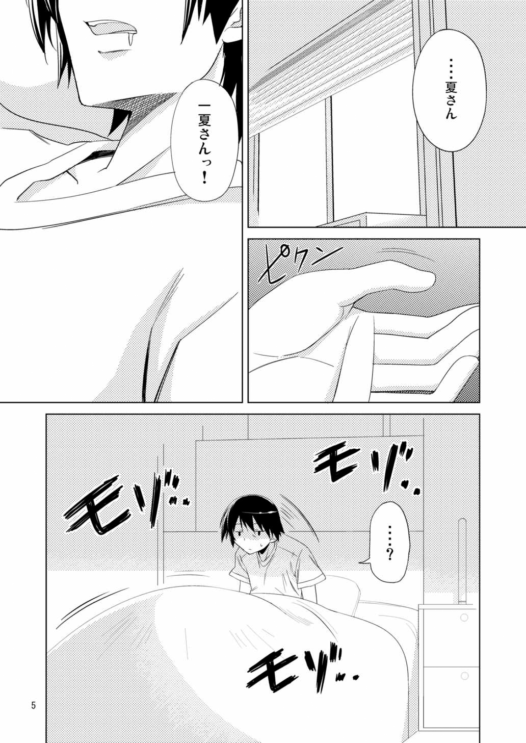 (サンクリ52) [RADICAL DASH (みやねあき)] MORNING DREAM (IS＜インフィニット・ストラトス＞)