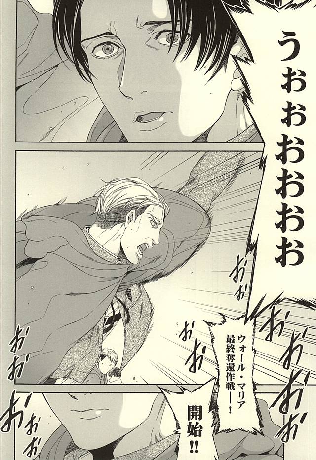 (双翼の絆4) [jm/分室 (nigou)] Calling you (進撃の巨人)