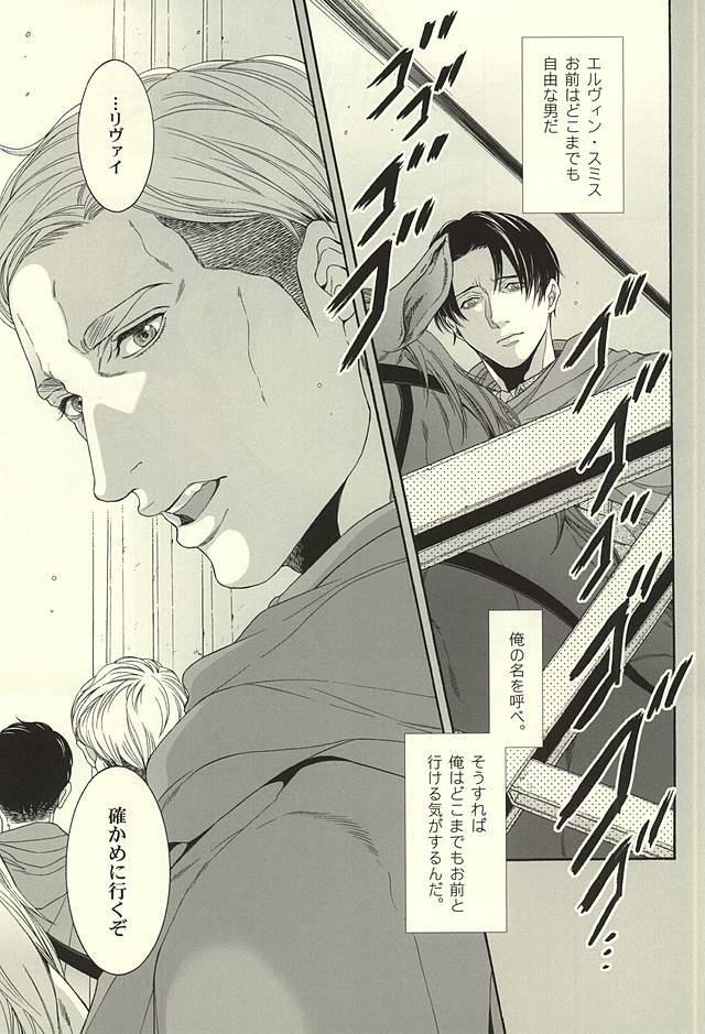 (双翼の絆4) [jm/分室 (nigou)] Calling you (進撃の巨人)