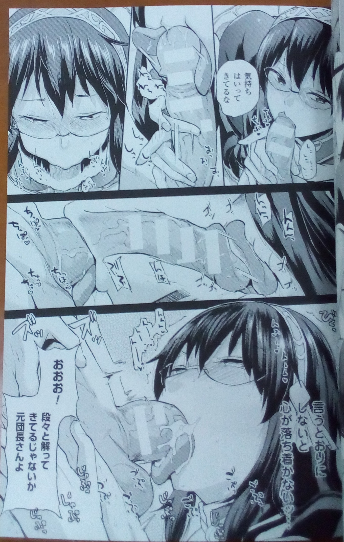 [エレクトさわる] 神曲のグリモワールIII －PANDRA saga 2nd story－