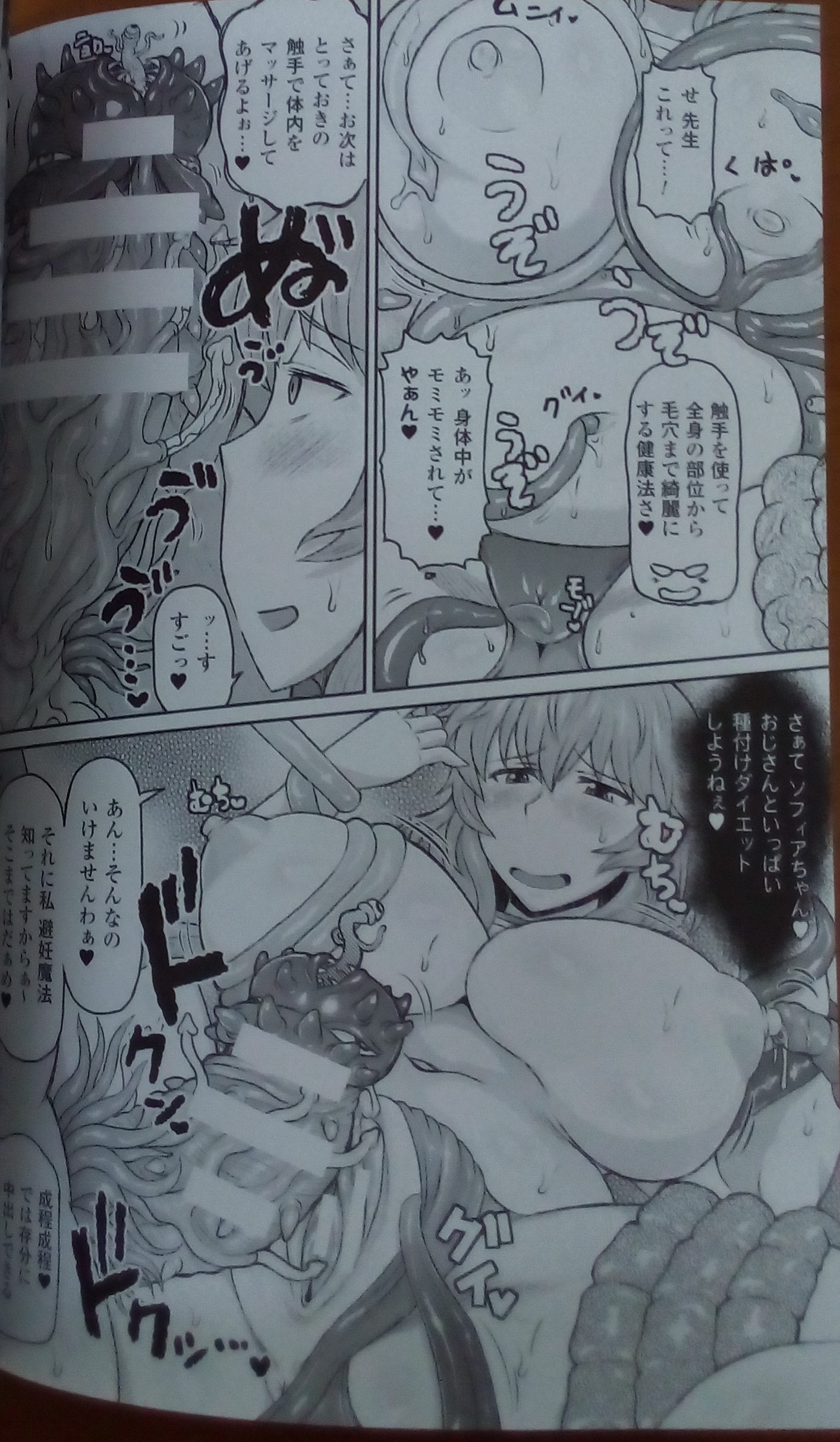 [エレクトさわる] 神曲のグリモワールIII －PANDRA saga 2nd story－