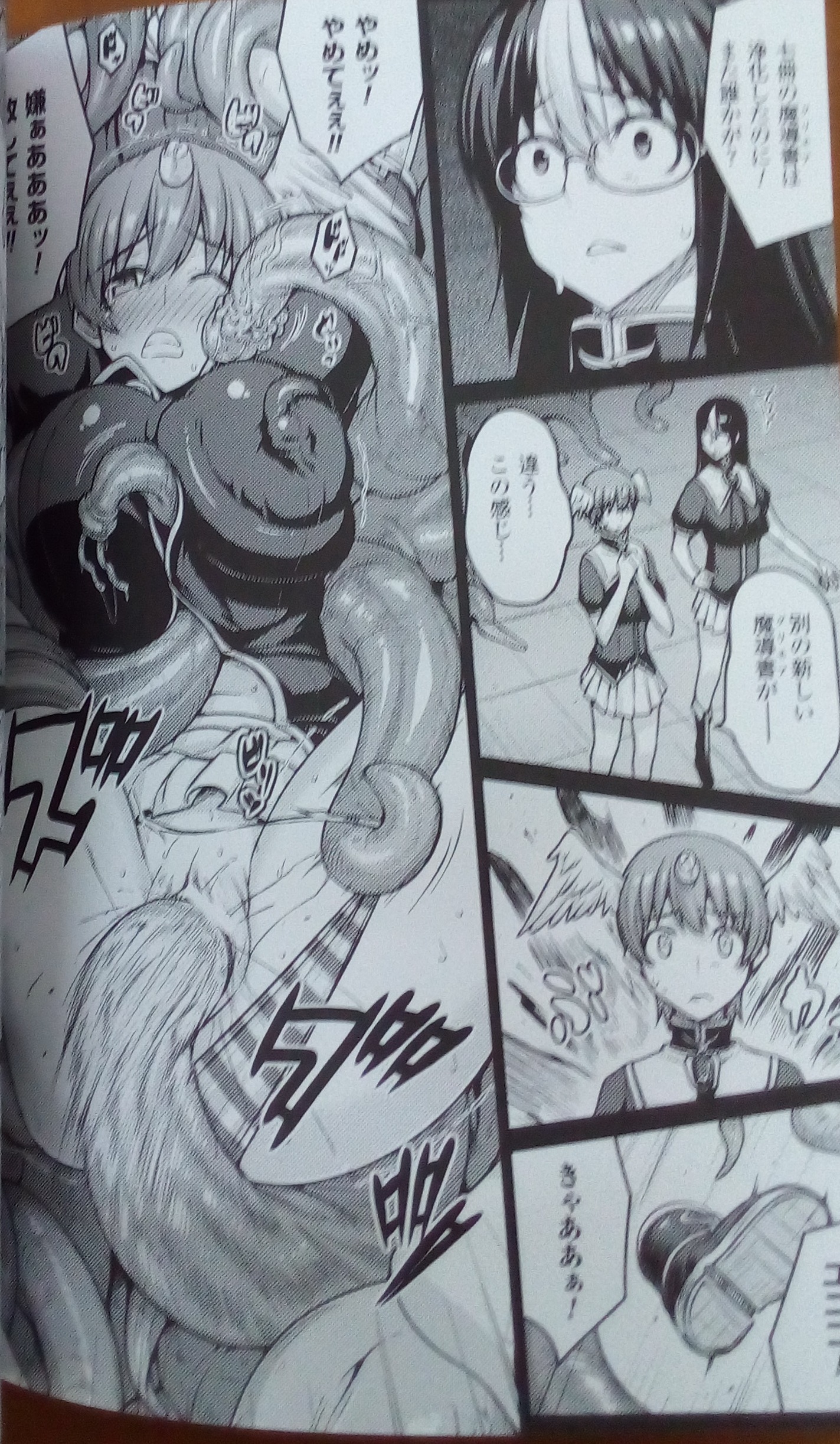 [エレクトさわる] 神曲のグリモワールIII －PANDRA saga 2nd story－