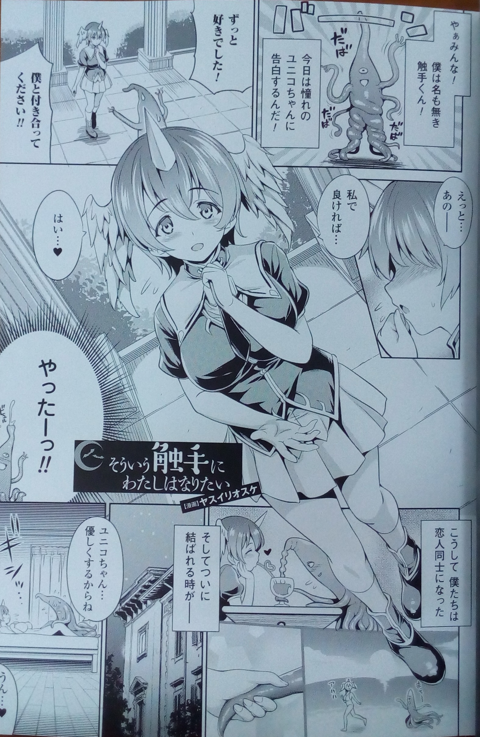 [エレクトさわる] 神曲のグリモワールIII －PANDRA saga 2nd story－