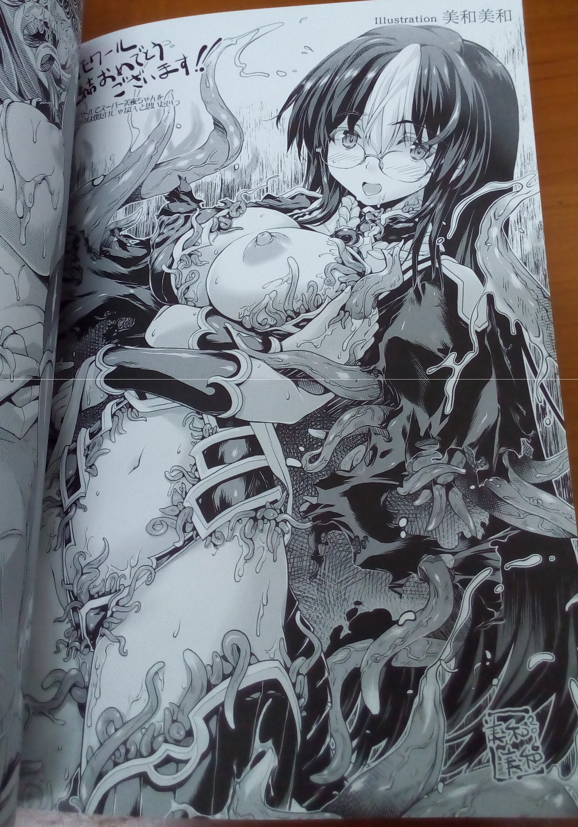 [エレクトさわる] 神曲のグリモワールIII －PANDRA saga 2nd story－