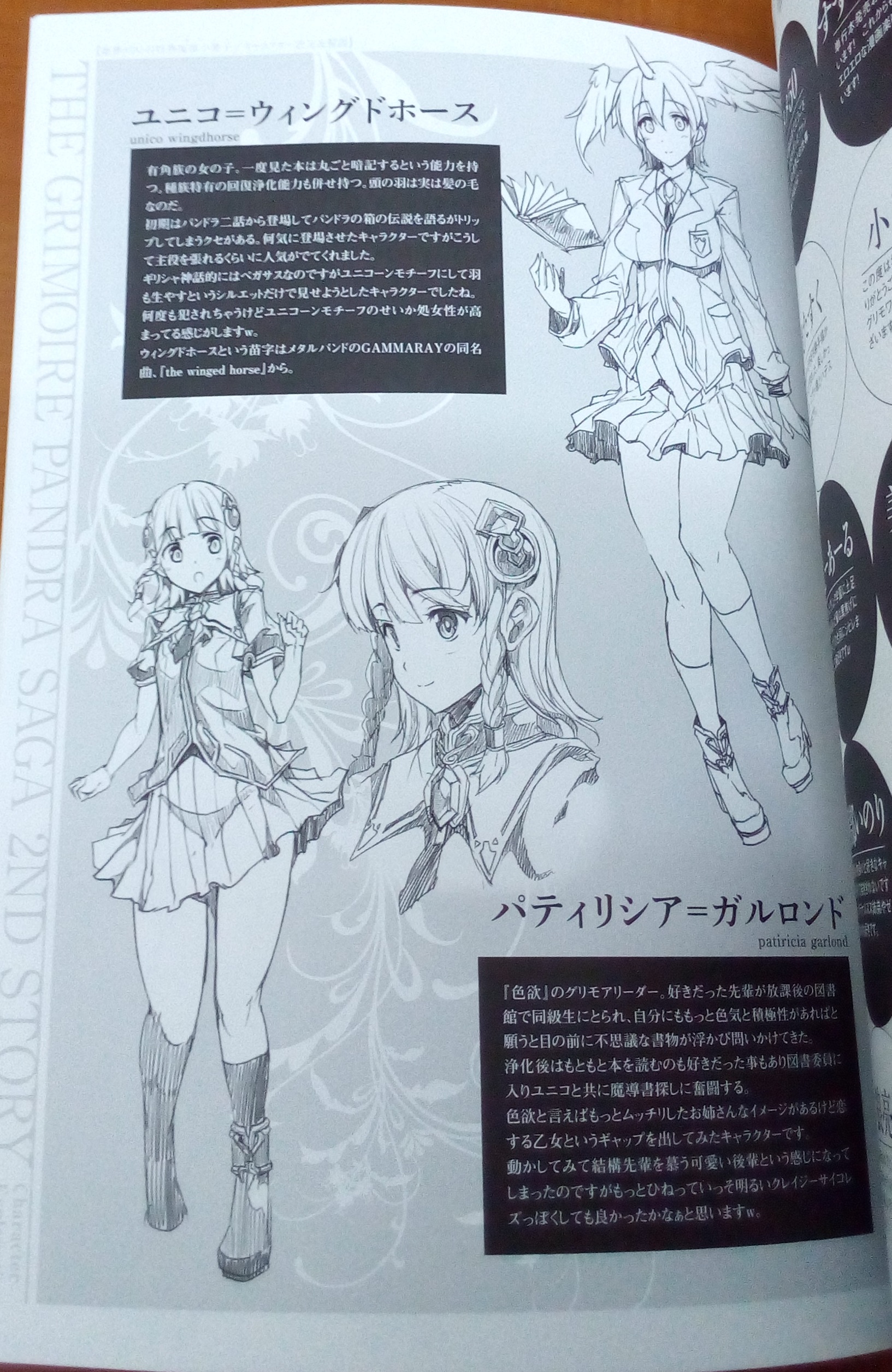 [エレクトさわる] 神曲のグリモワールIII －PANDRA saga 2nd story－