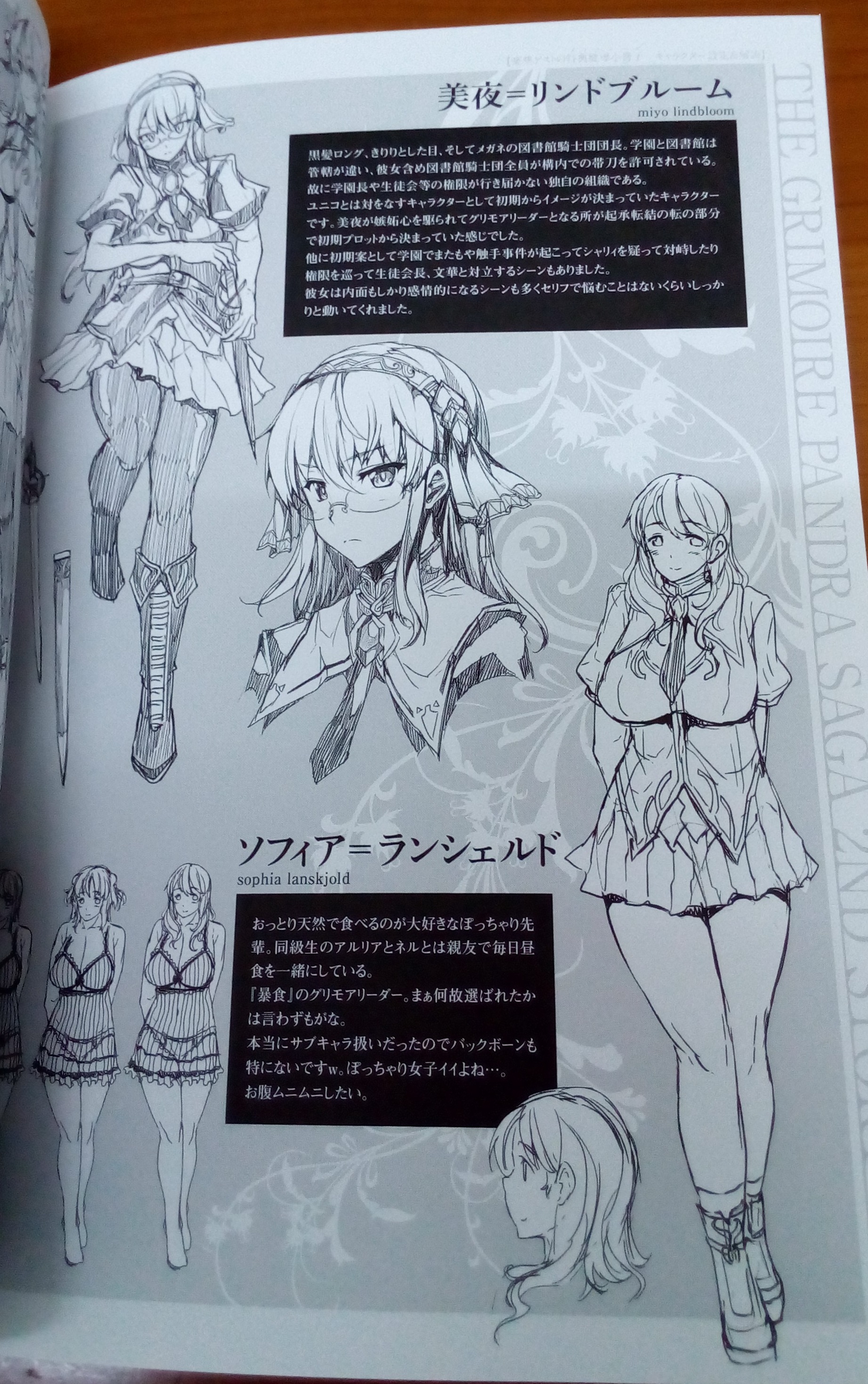 [エレクトさわる] 神曲のグリモワールIII －PANDRA saga 2nd story－