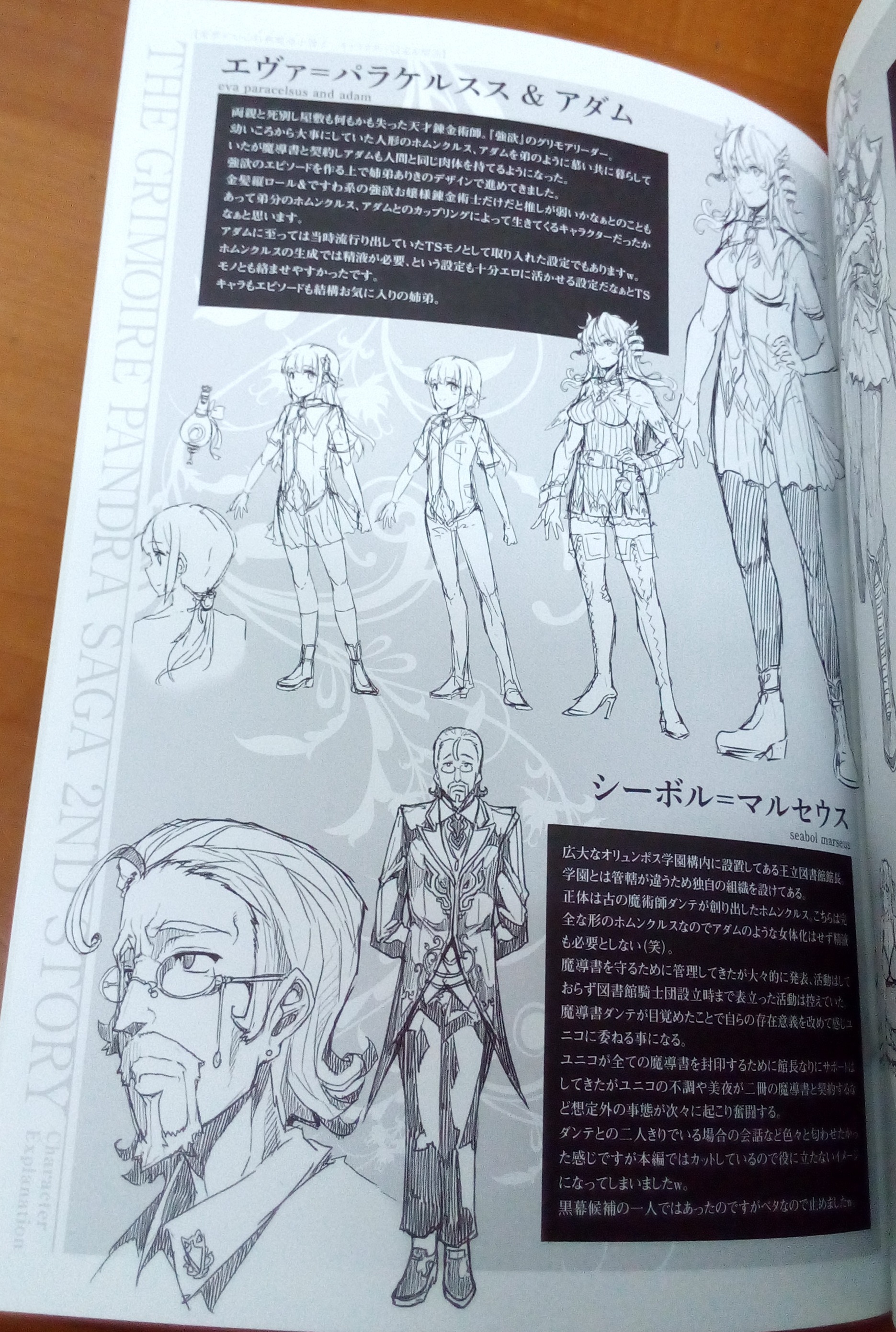 [エレクトさわる] 神曲のグリモワールIII －PANDRA saga 2nd story－