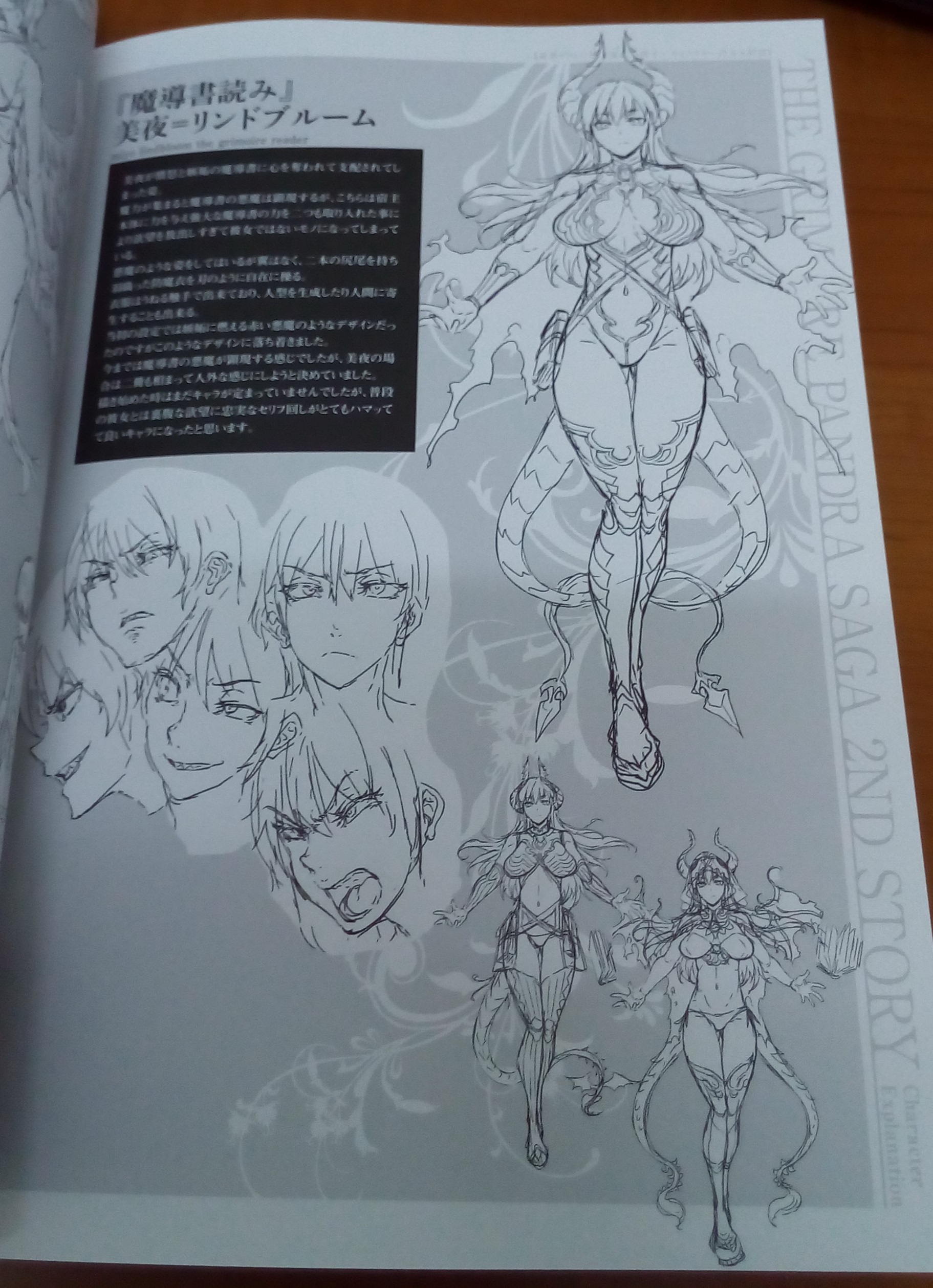 [エレクトさわる] 神曲のグリモワールIII －PANDRA saga 2nd story－