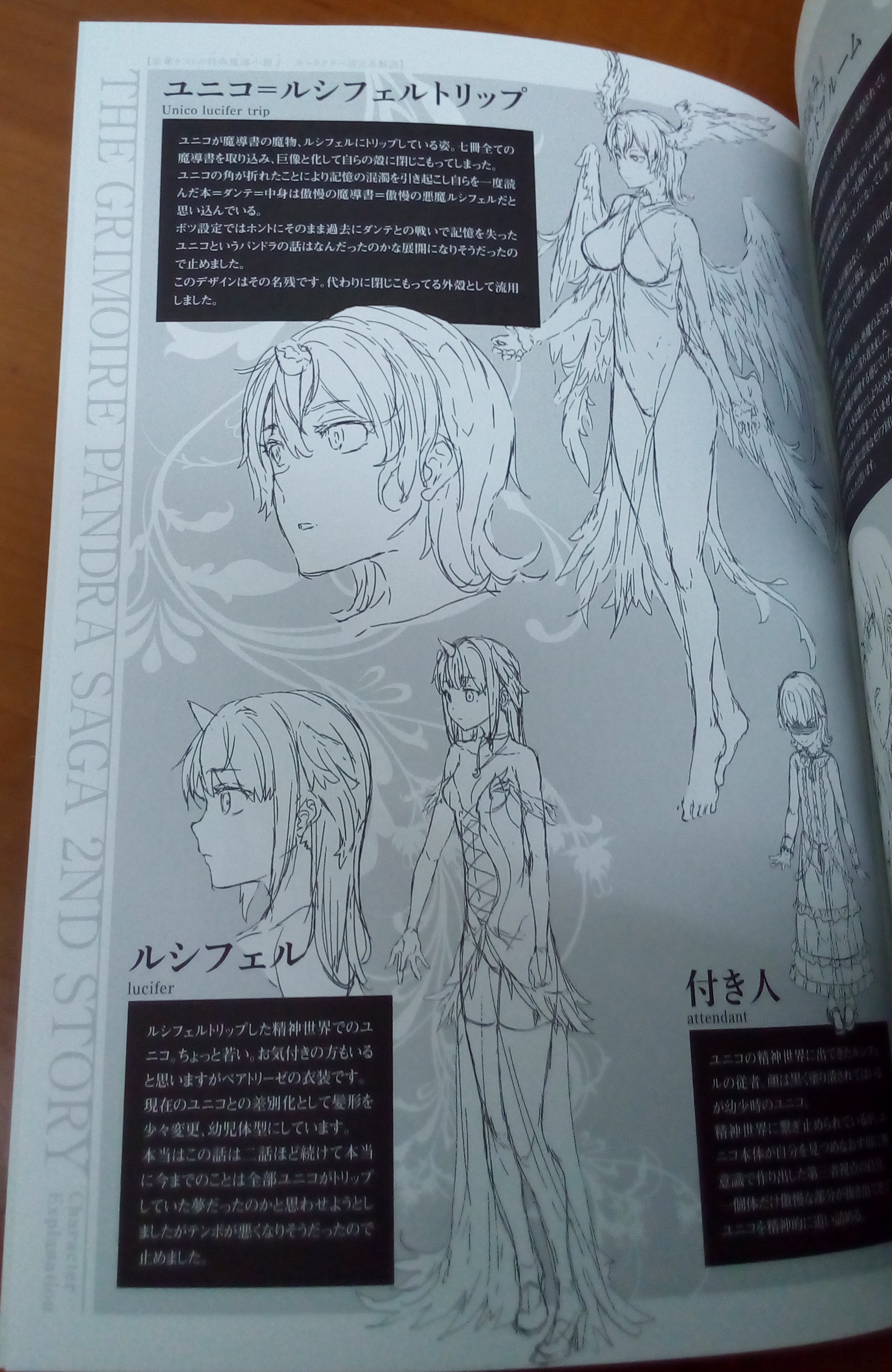 [エレクトさわる] 神曲のグリモワールIII －PANDRA saga 2nd story－