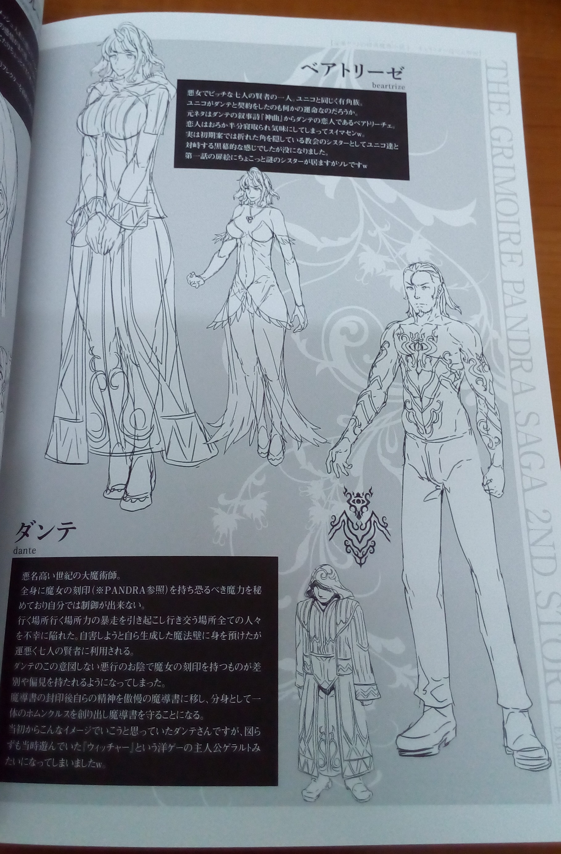 [エレクトさわる] 神曲のグリモワールIII －PANDRA saga 2nd story－