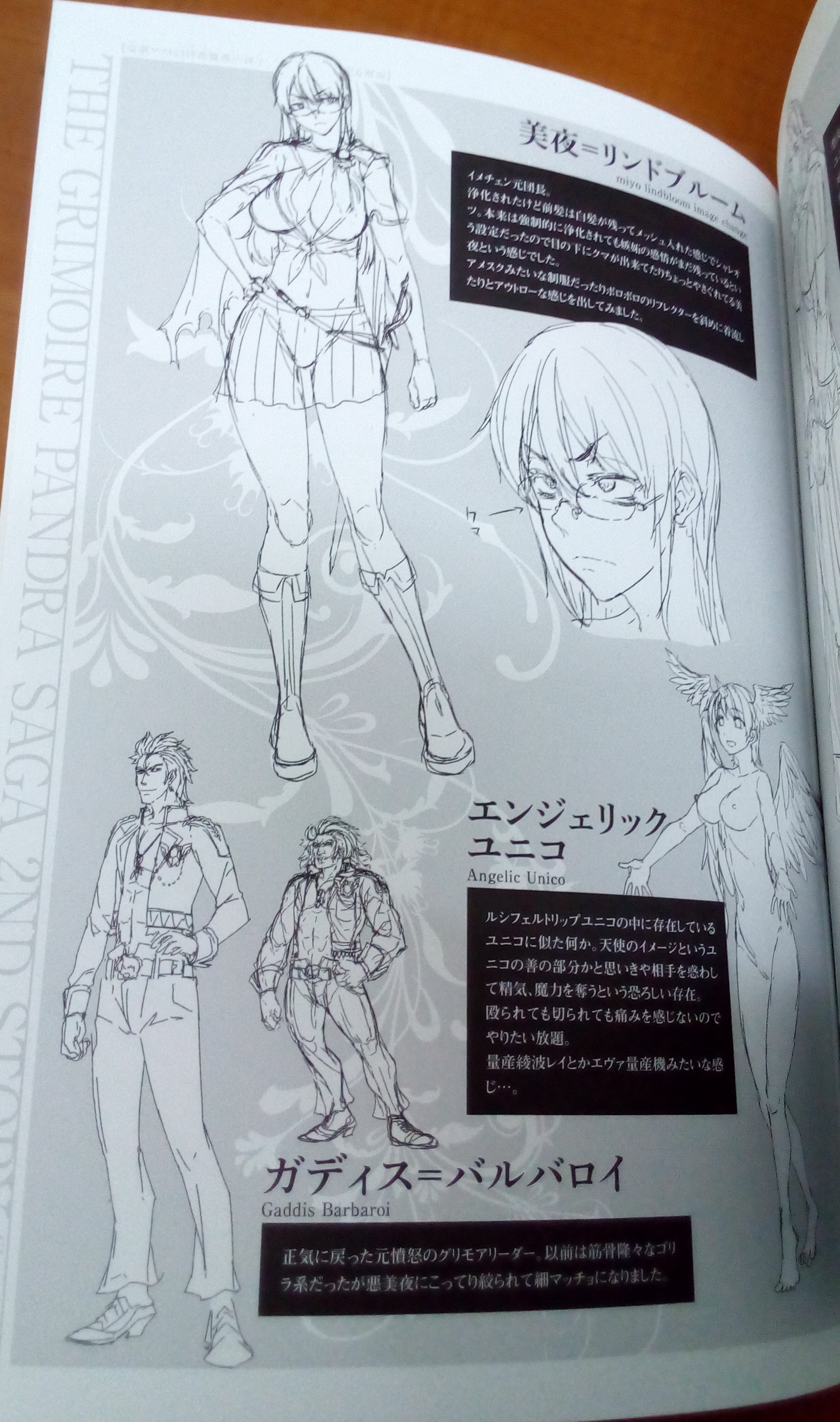 [エレクトさわる] 神曲のグリモワールIII －PANDRA saga 2nd story－