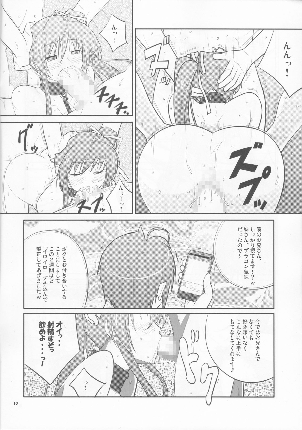 (C85) [堕天使の坑 (デカラビア)] She turned black and... (あかね色に染まる坂)