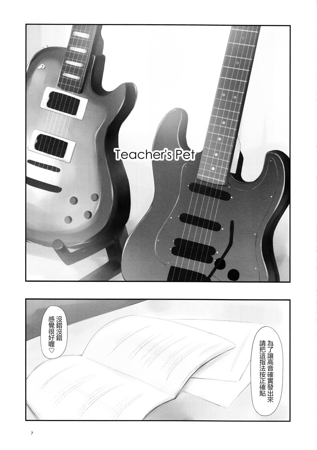 (C81) [r.i.s factory (るしゅーと)] Teacher's Pet (けいおん!) [中国翻訳]
