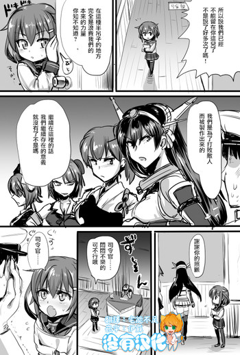 [垣崎コウセイ] 足コキ秘書官雷2 (艦隊これくしょん -艦これ-) [中国翻訳]