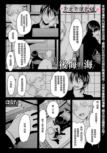 [はらだ]〜初恋〜[CHN]